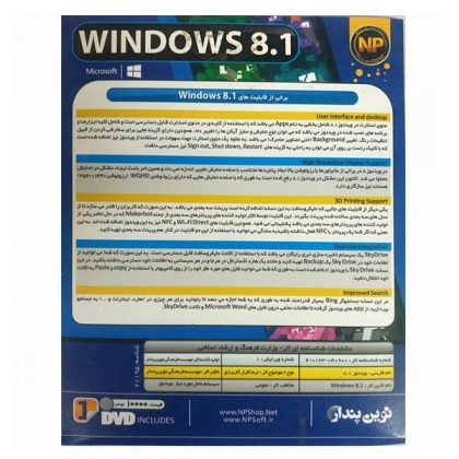 ویندوز ۸٫۱ نوین پندار Windows 8.1+ 32-64Bit