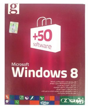 ویندوز ۸ زیتون Windows 8+ 50 SoftWare
