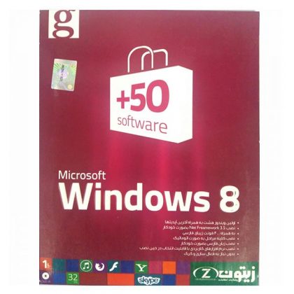 ویندوز ۸ زیتون Windows 8+ 50 SoftWare