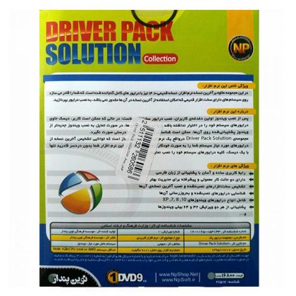 Driver Pack Solution collection