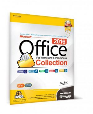 Office Collection 2016 نوین پندار