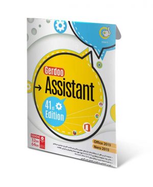 Gerdoo Assistant 41st Edition