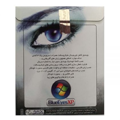 Windows XP Blue Eyes Edition