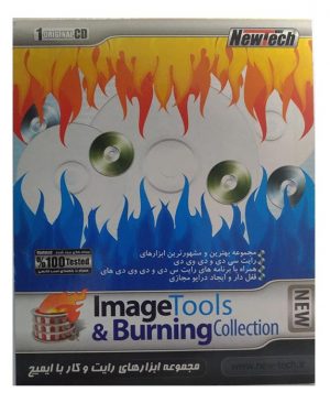 Image Tools & Burning Collection